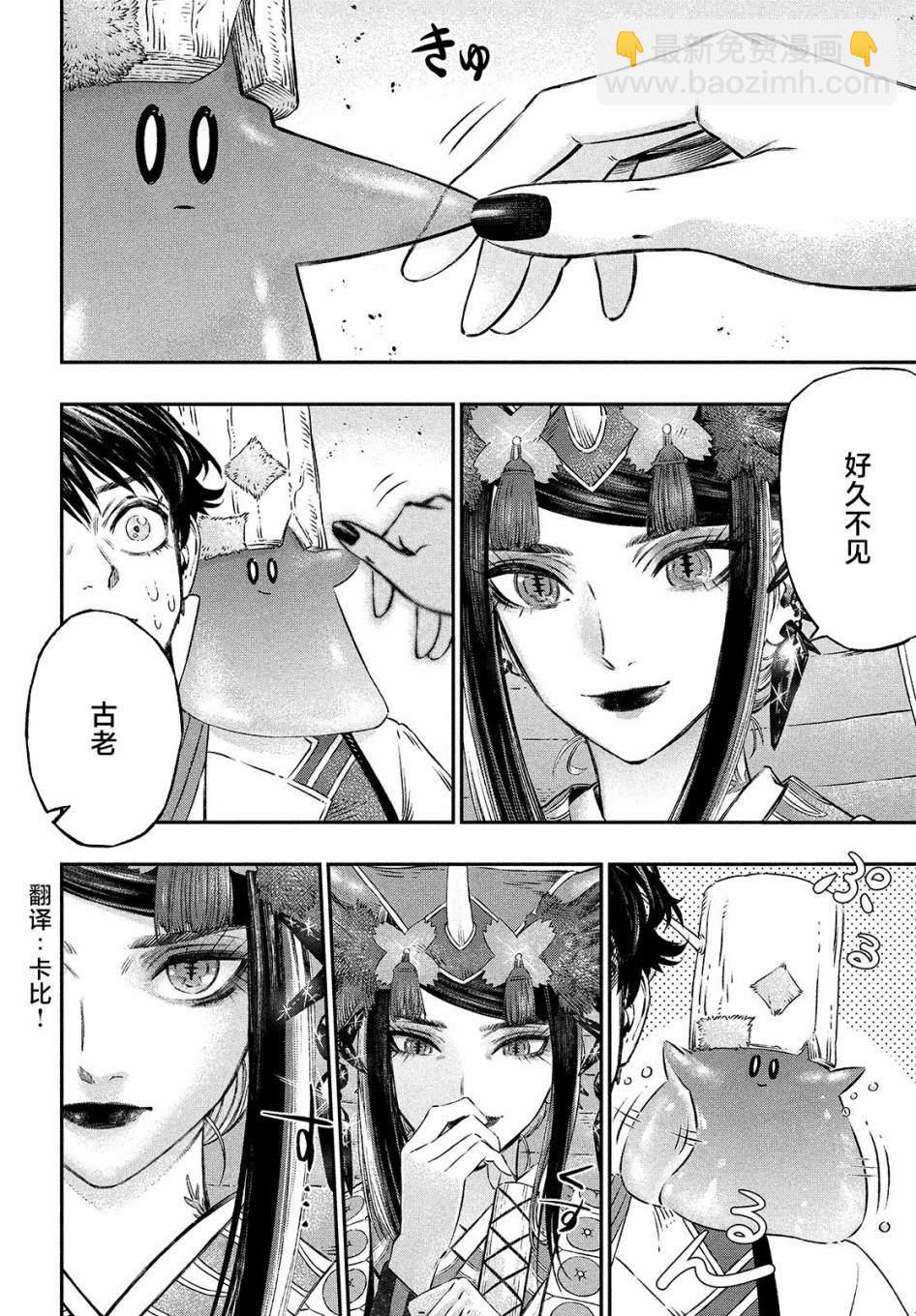 第6话29