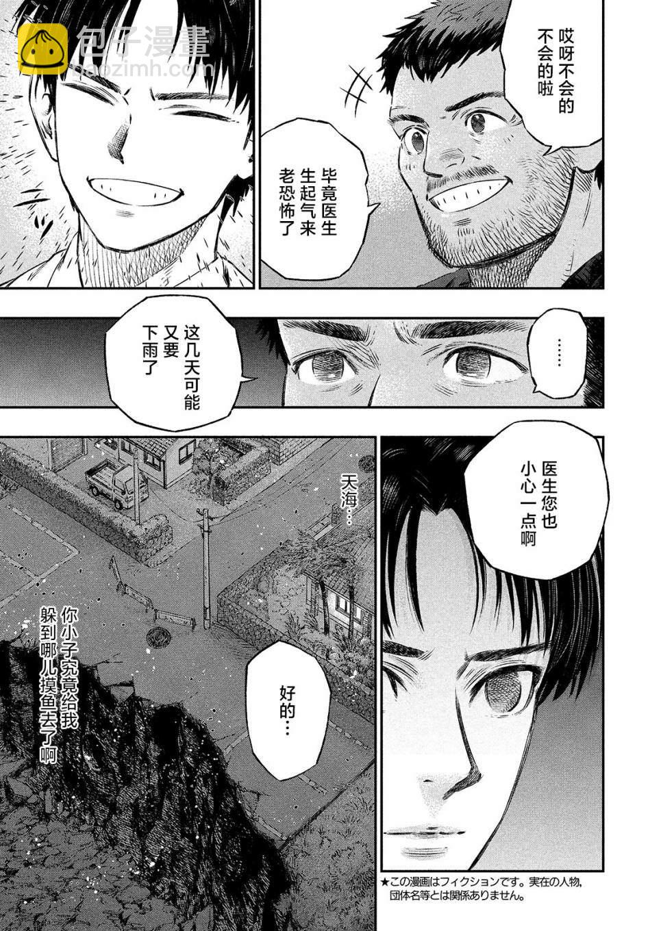 第6话3