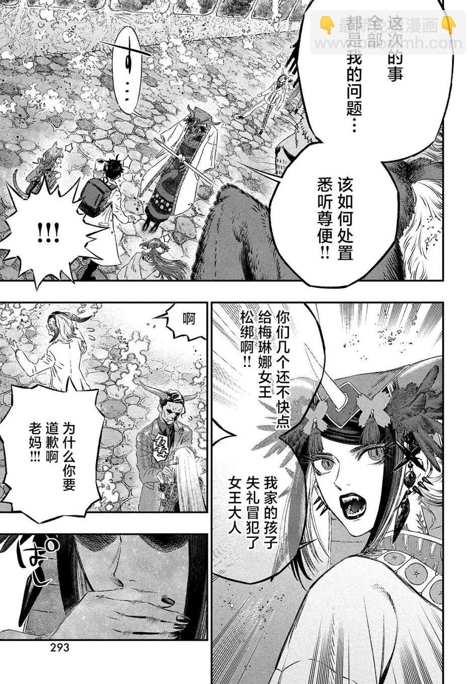 第6话30