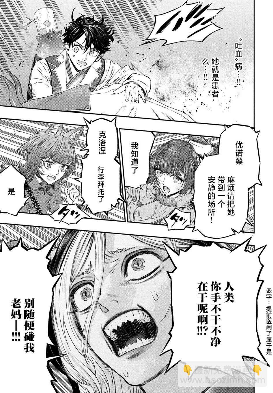 第6话32