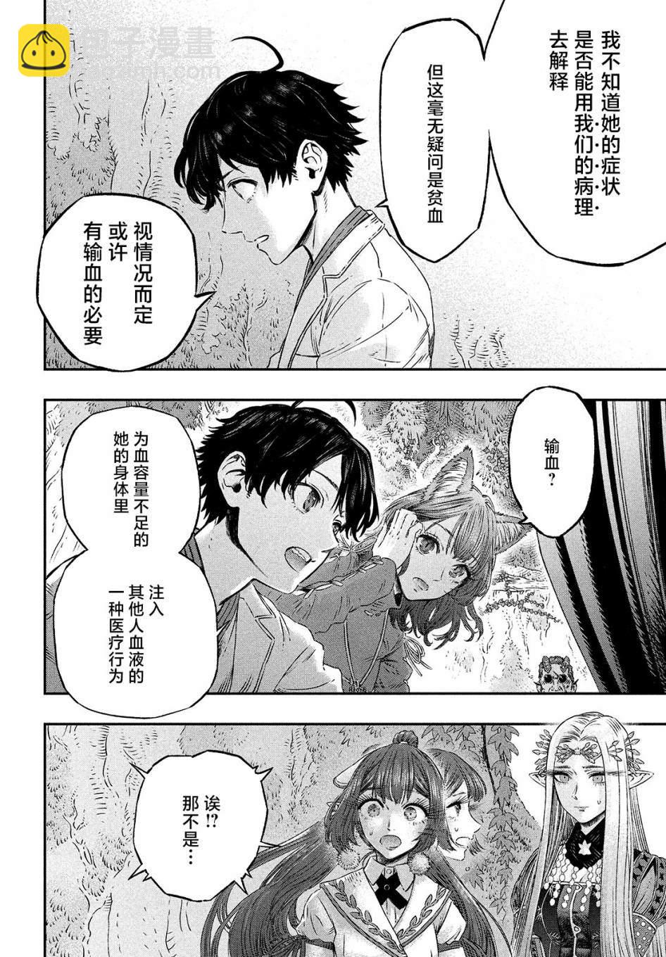 第6话35