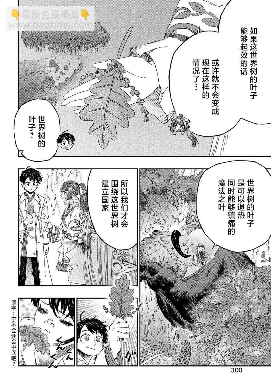 第6话37