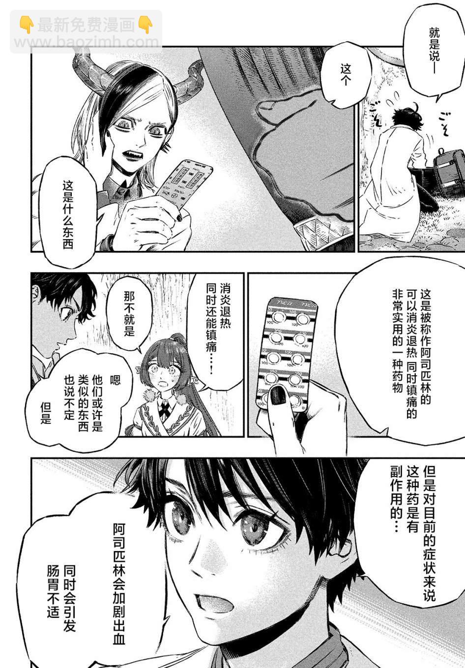 第6话39