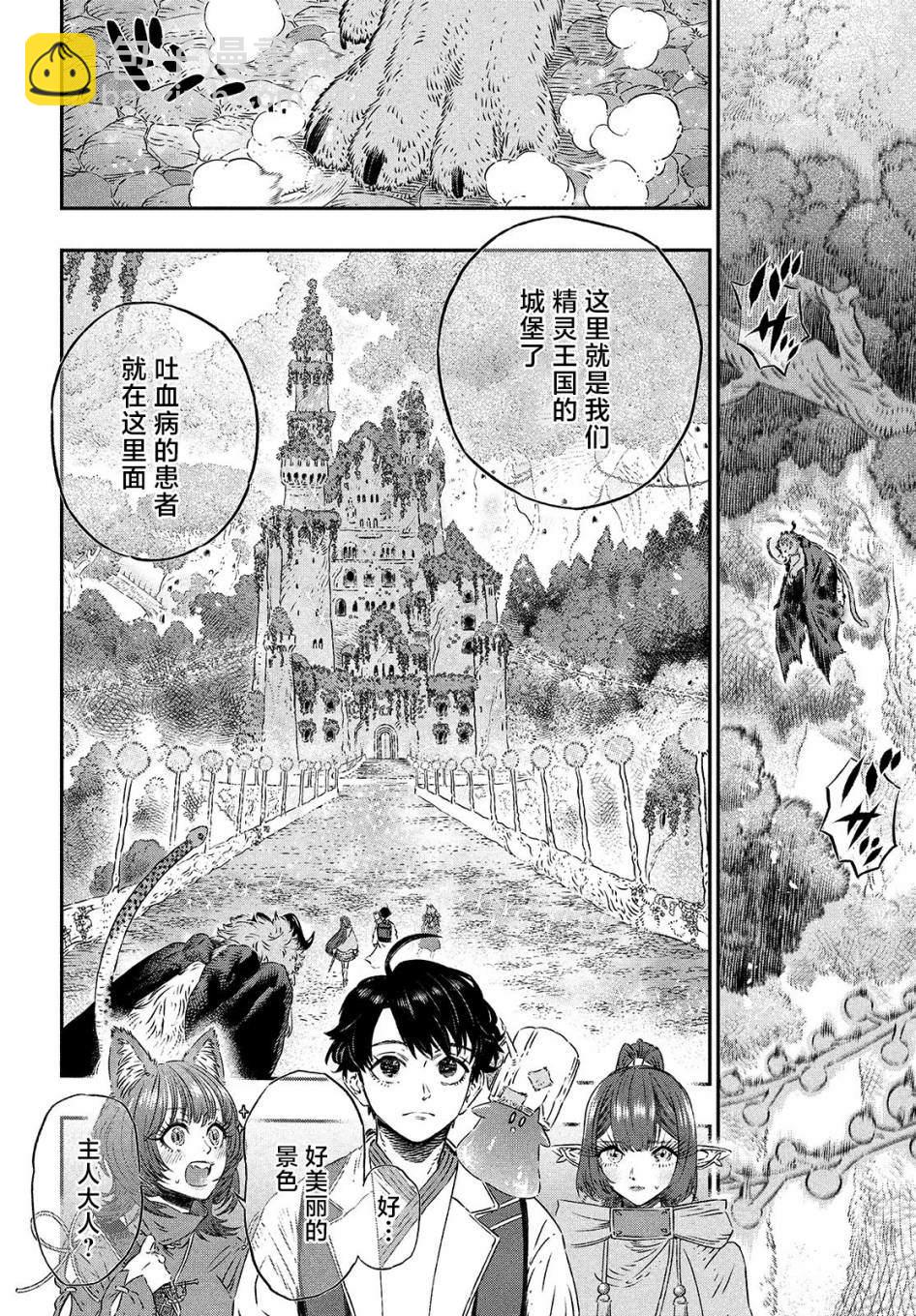 第6话4