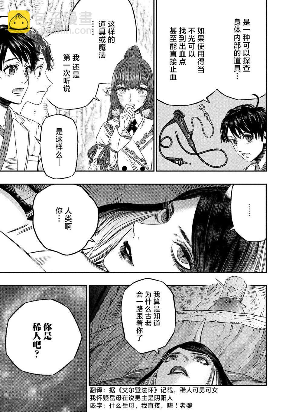 第6话42