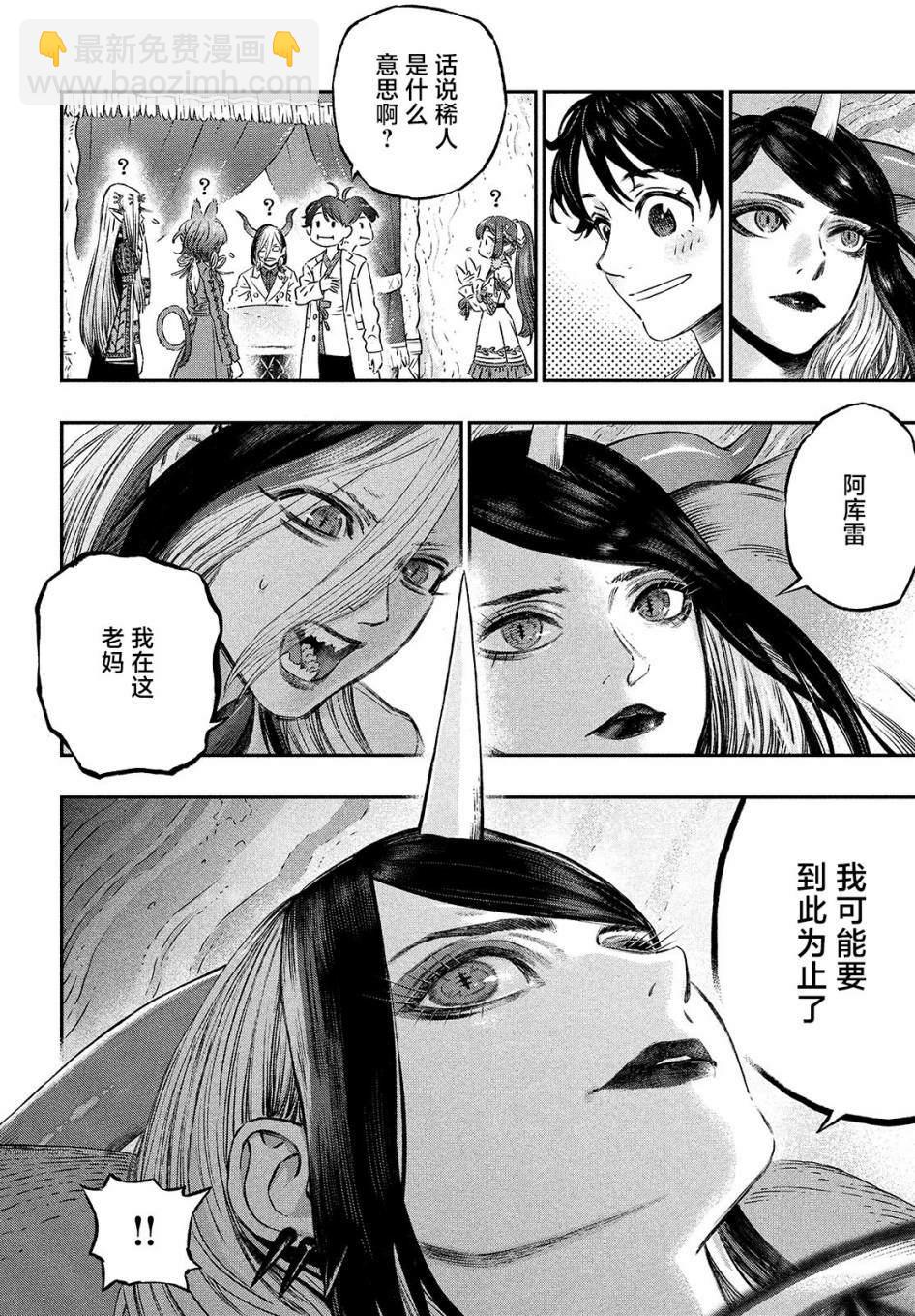 第6话43