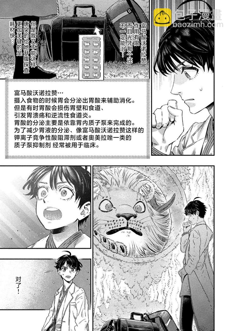 第6话46