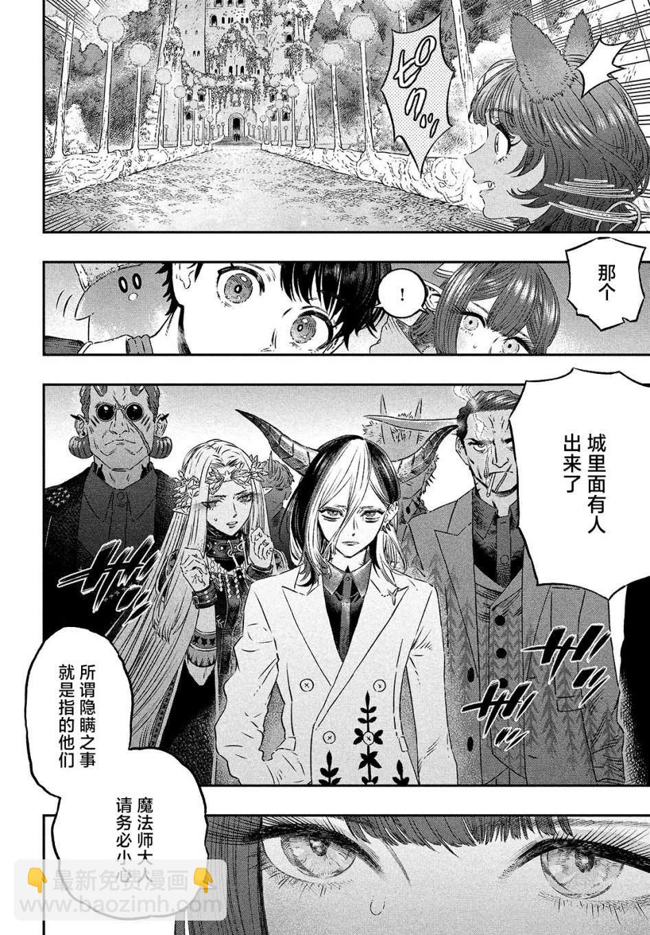 第6话6