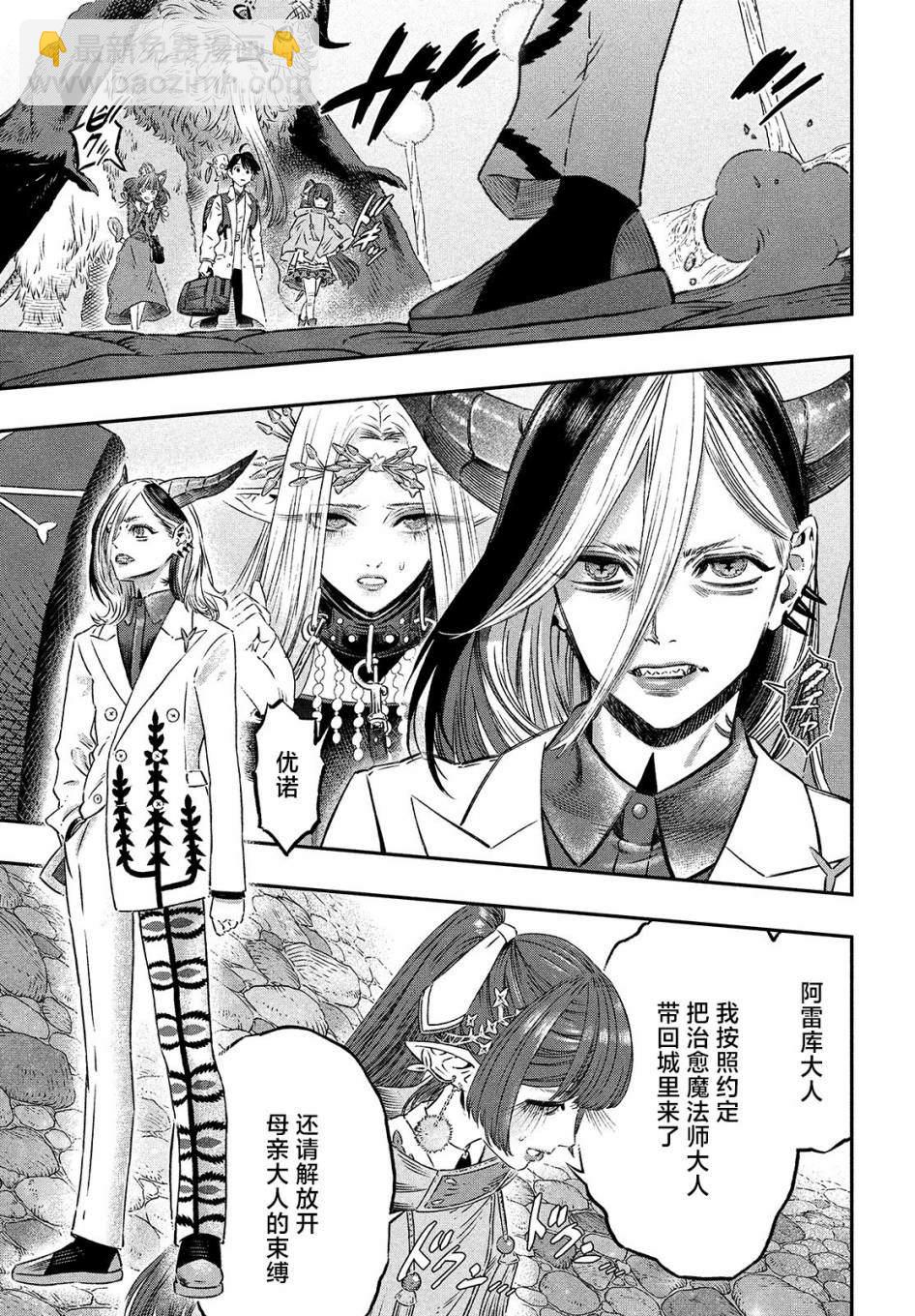 第6话7
