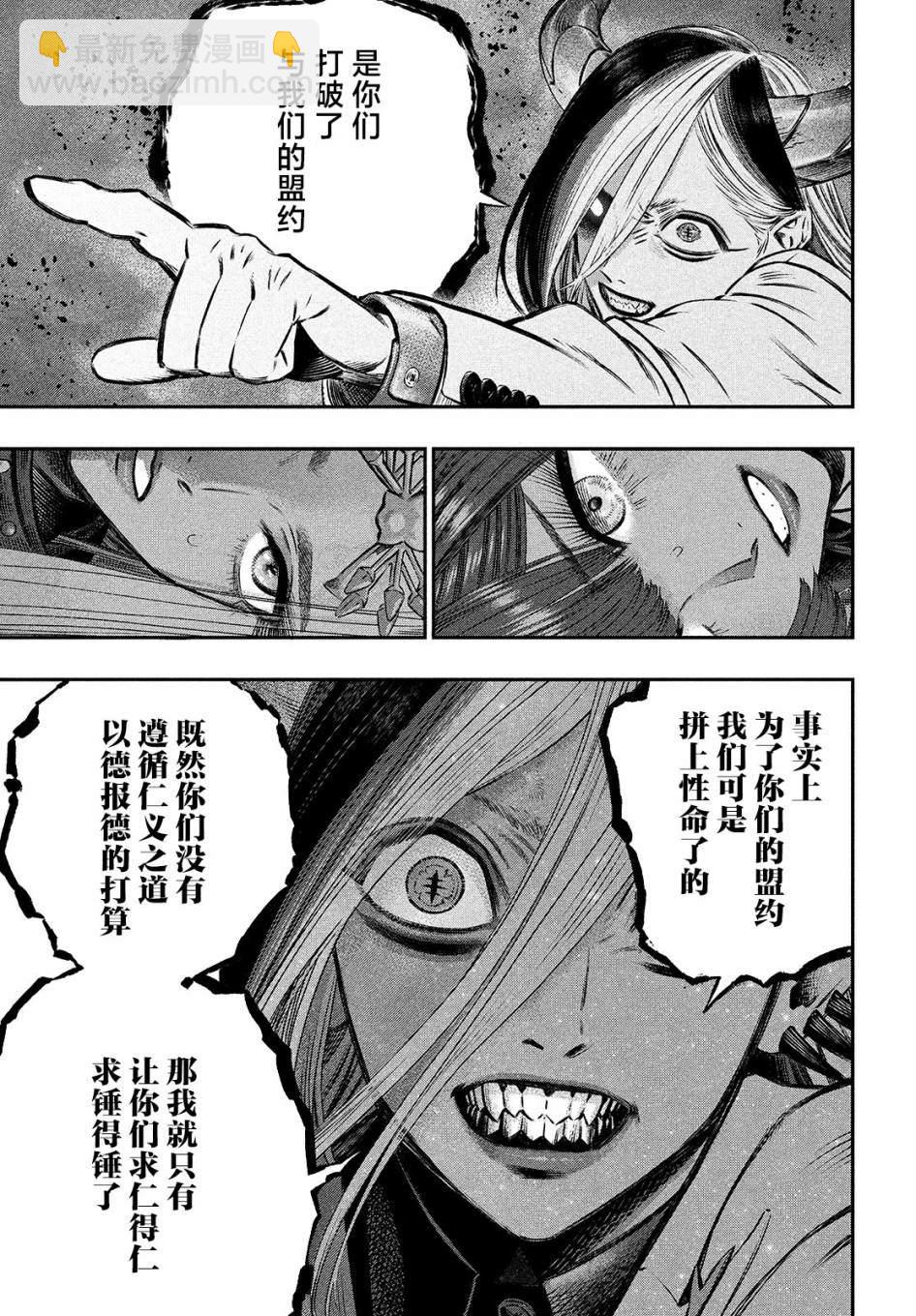 第6话9