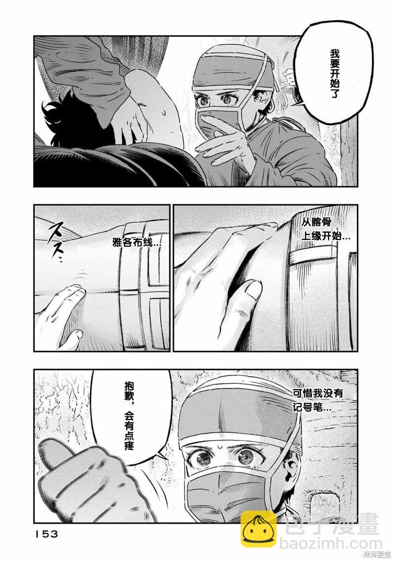 第17话10