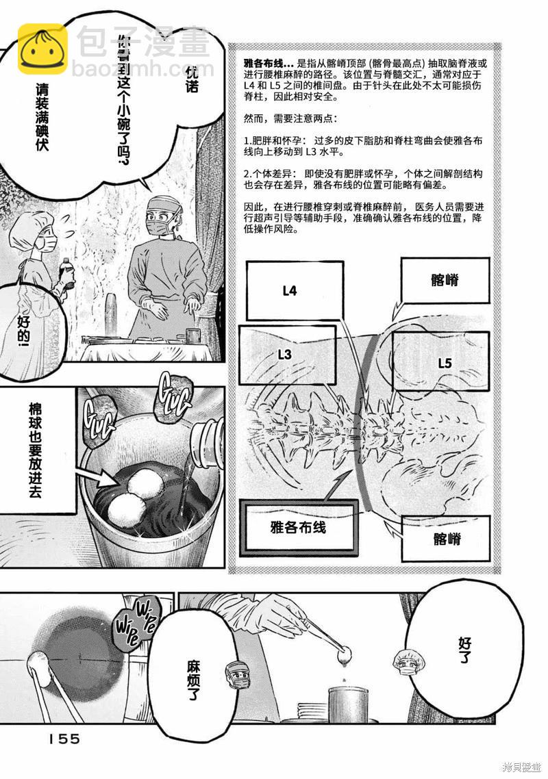 第17话12