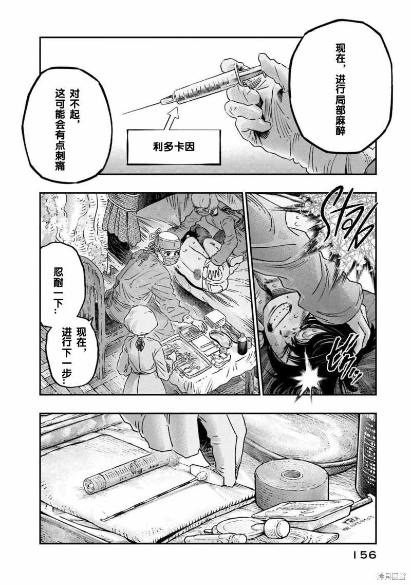 第17话13