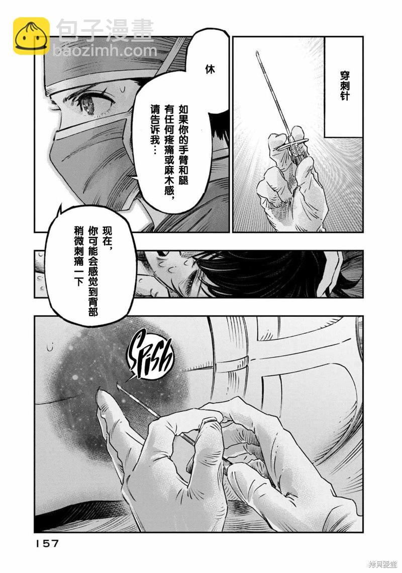 第17话14