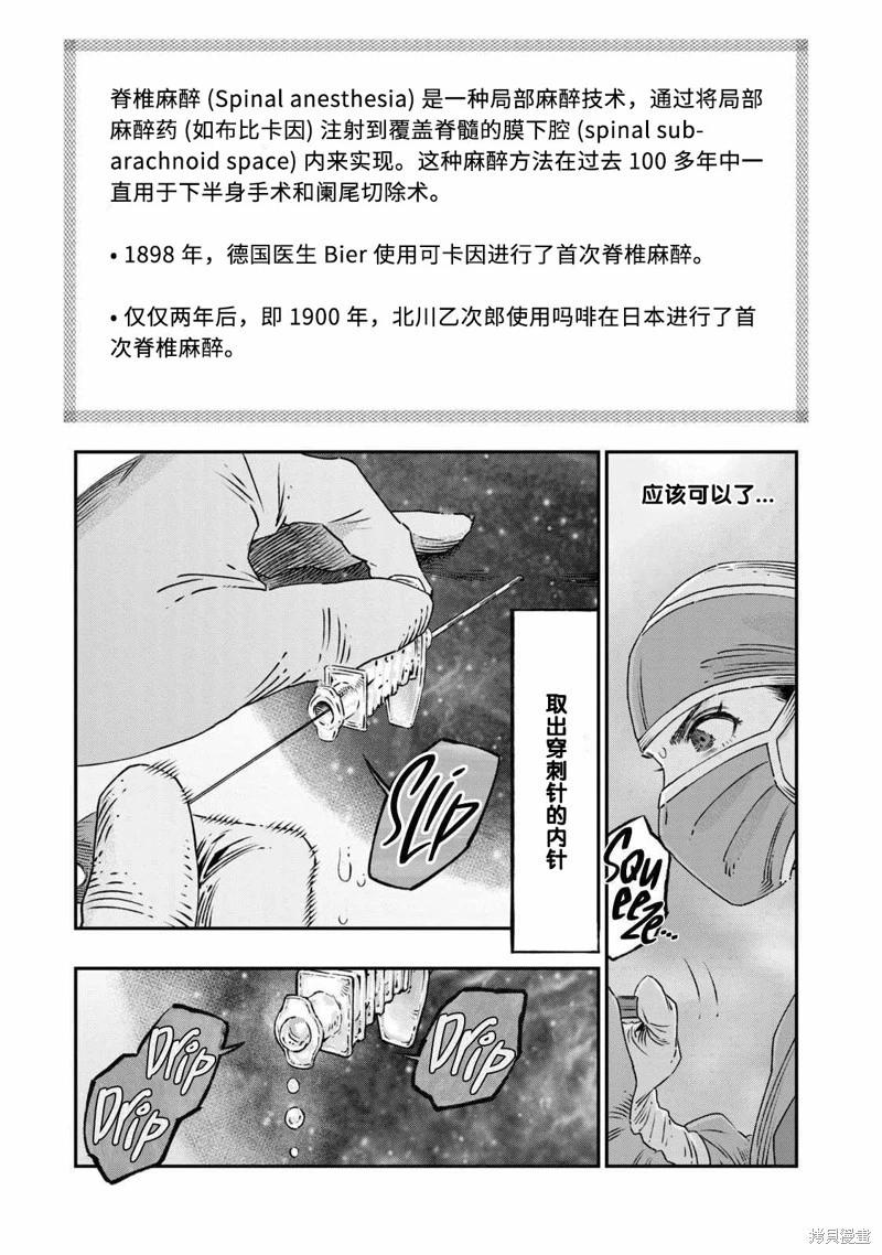 第17话16
