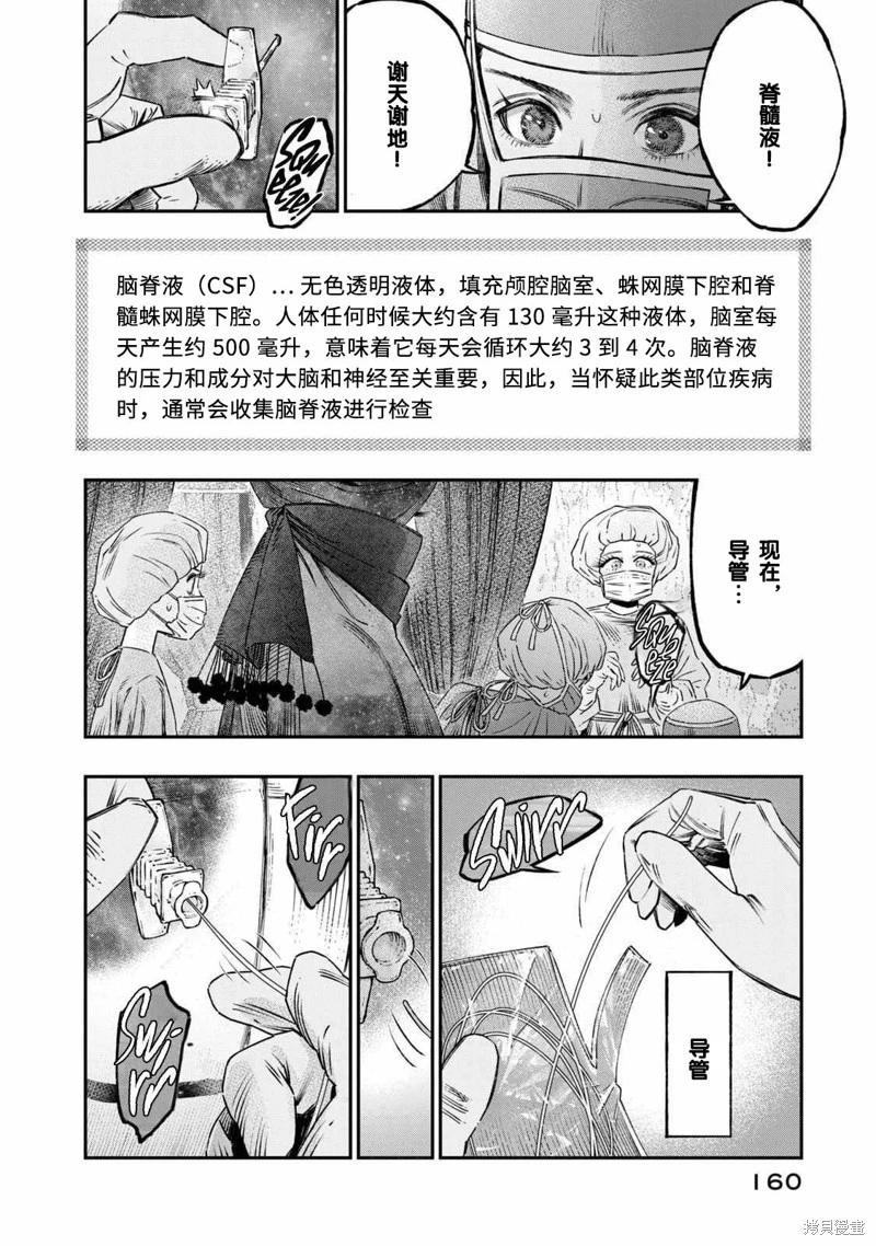 第17话17