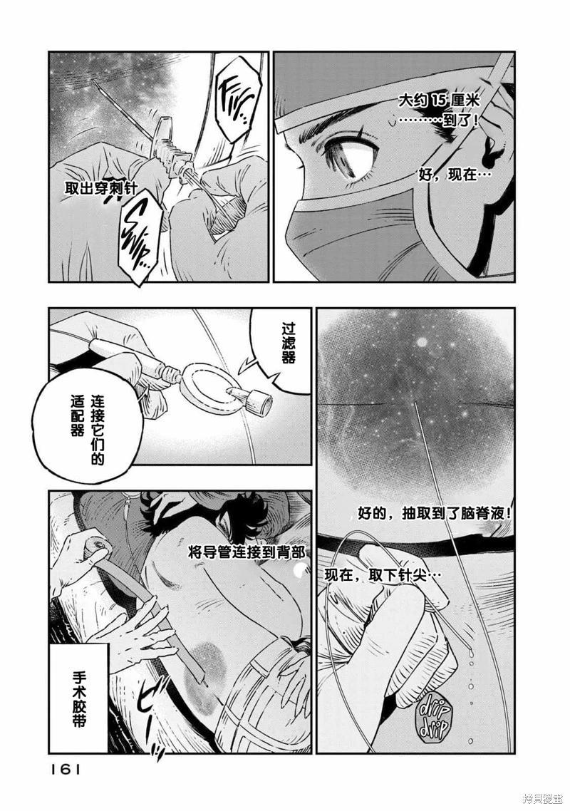 第17话18