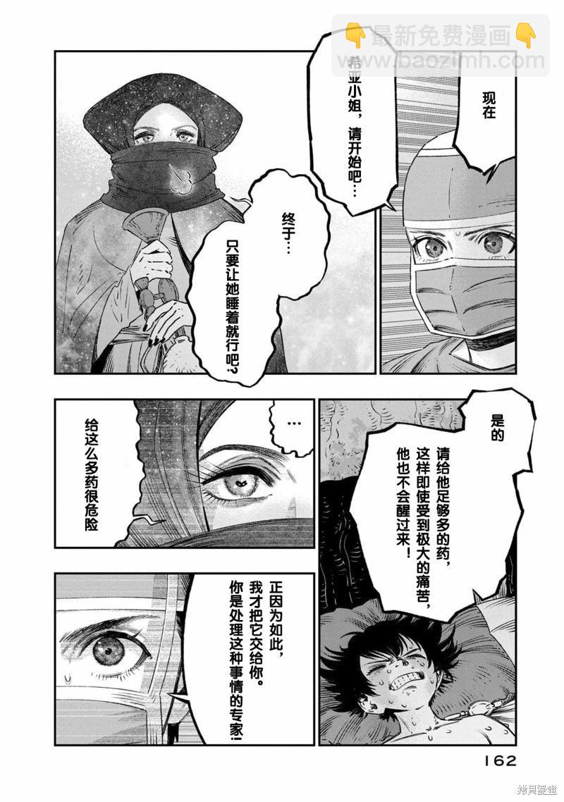 第17话19