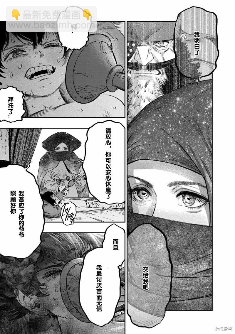 第17话20
