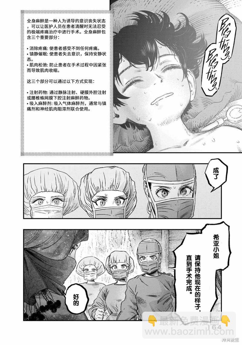 第17话21