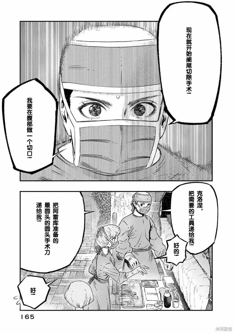 第17话22