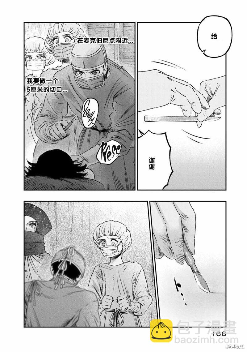 第17话23
