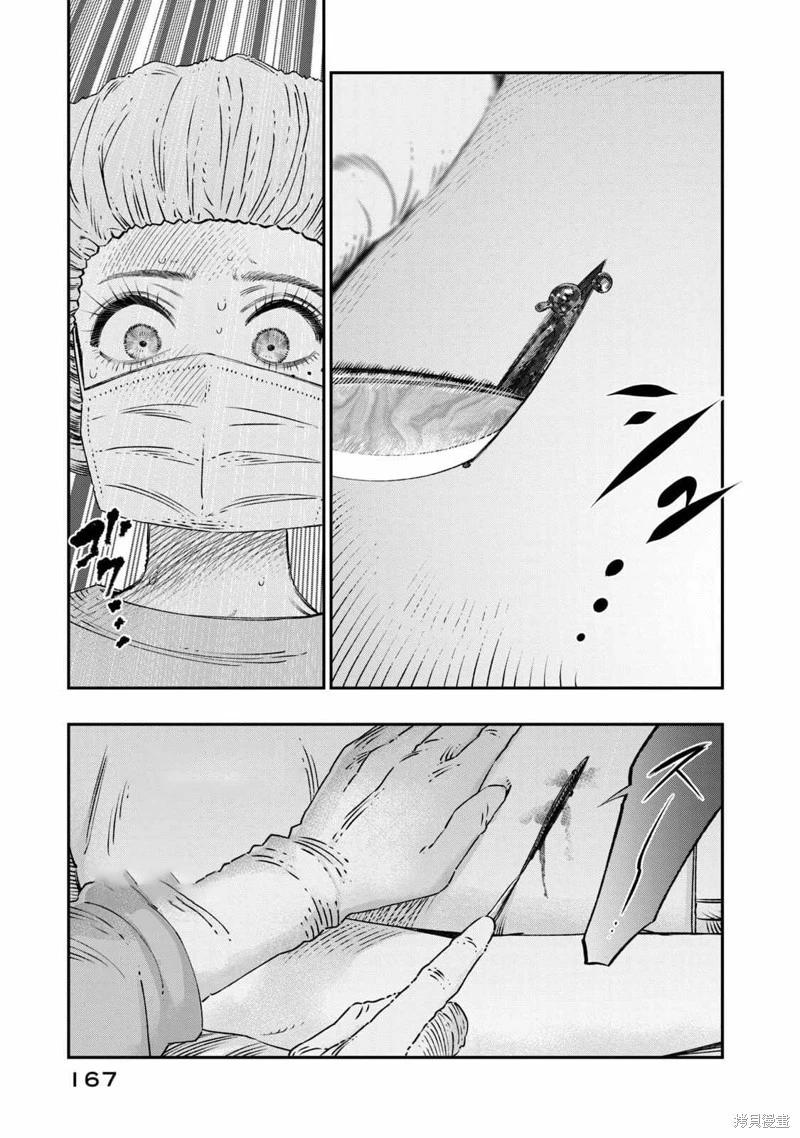 第17话24