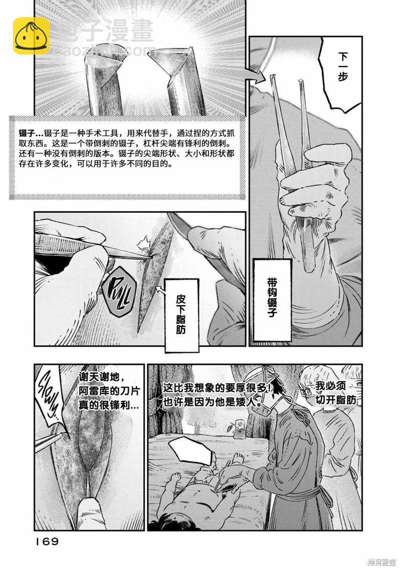 第17话26