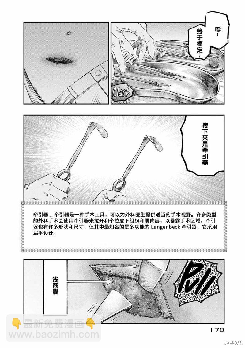 第17话27
