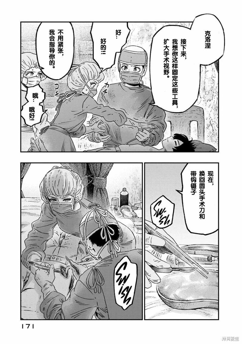 第17话28