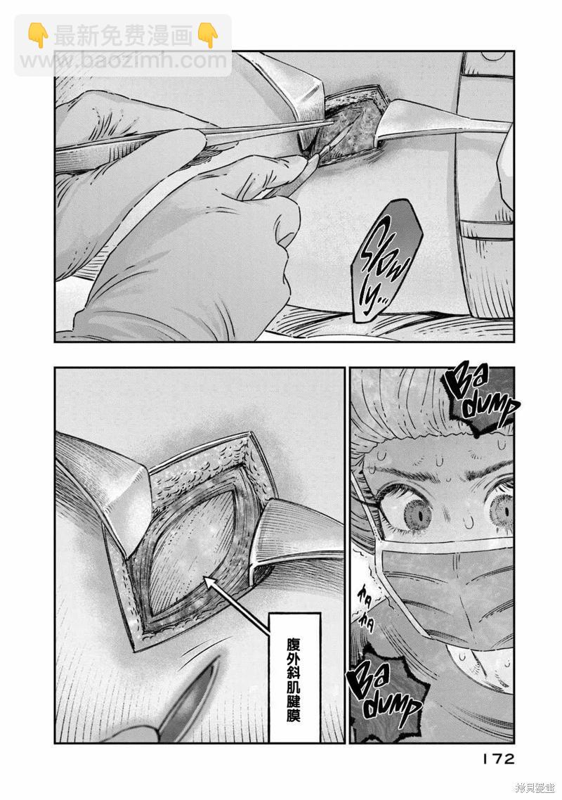 第17话29
