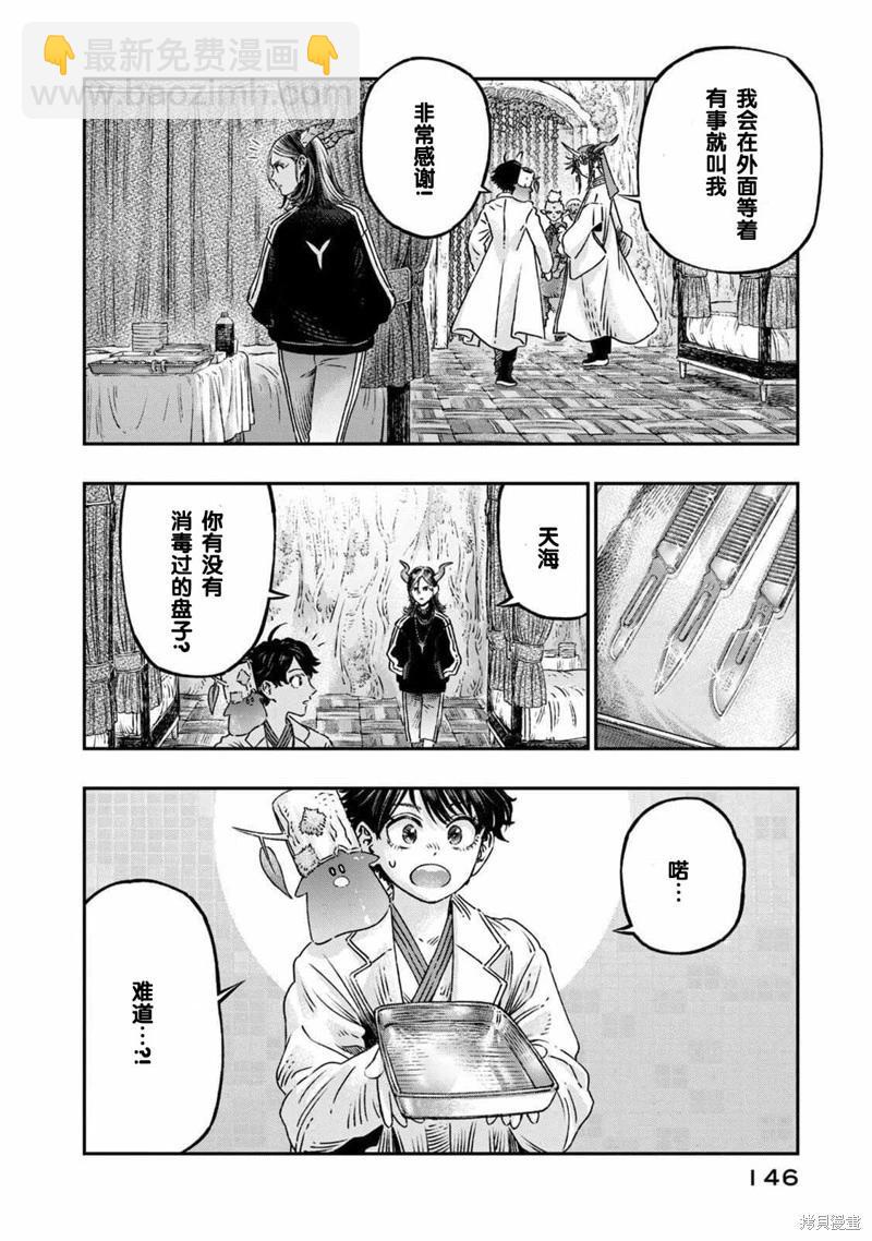第17话3