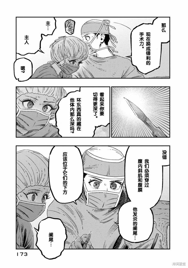 第17话30