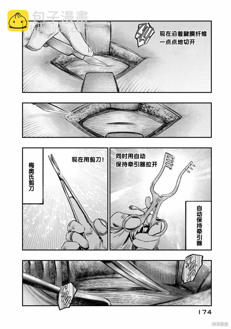 第17话31