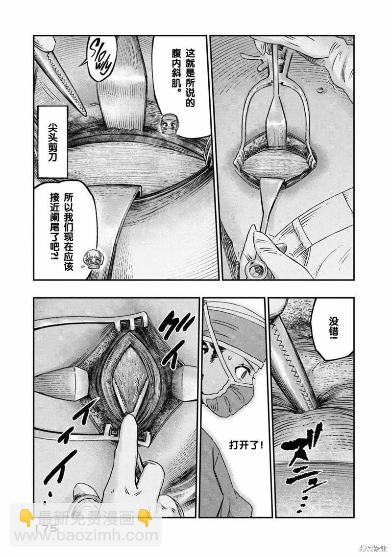 第17话32