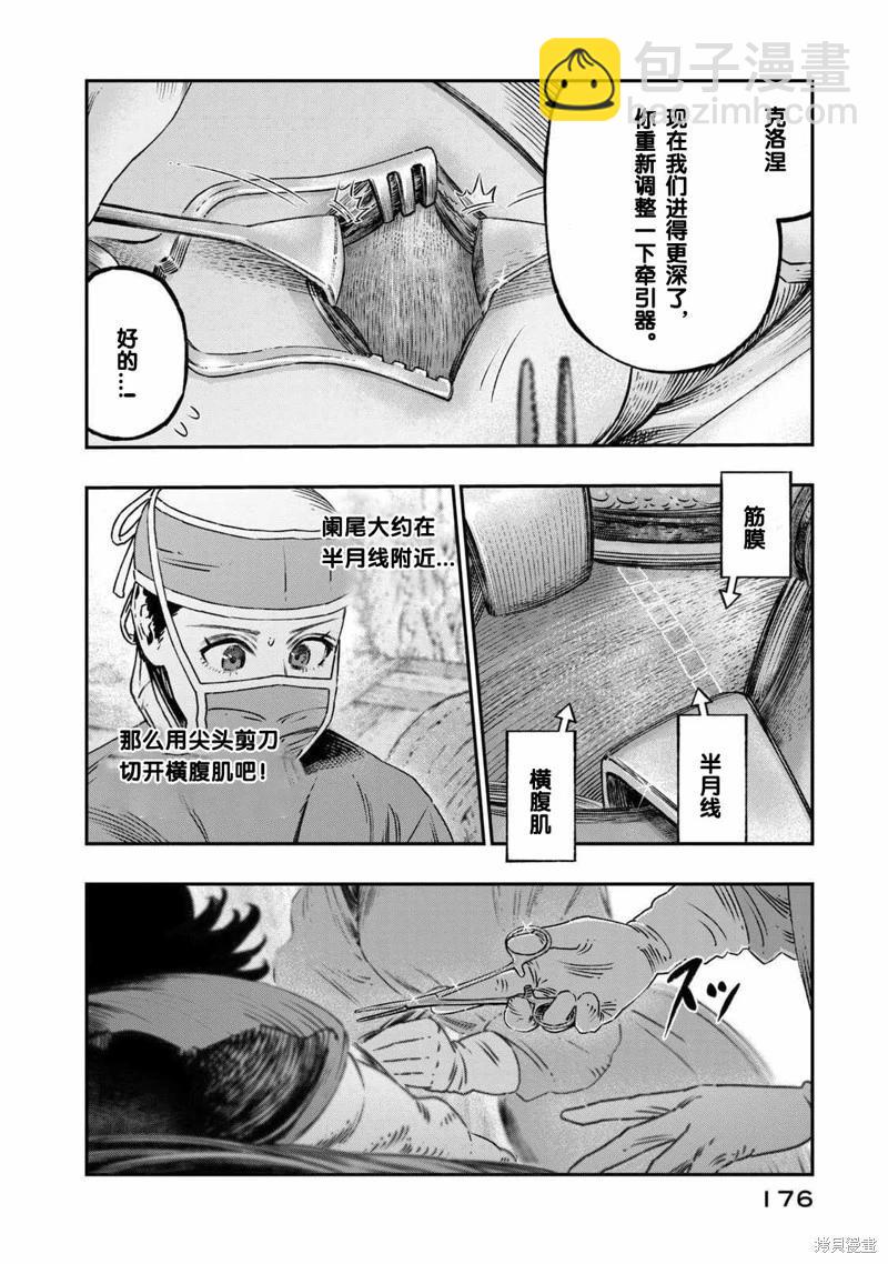 第17话33