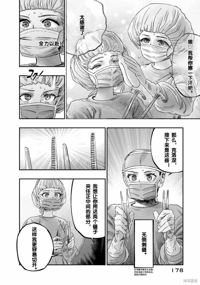 第17话35