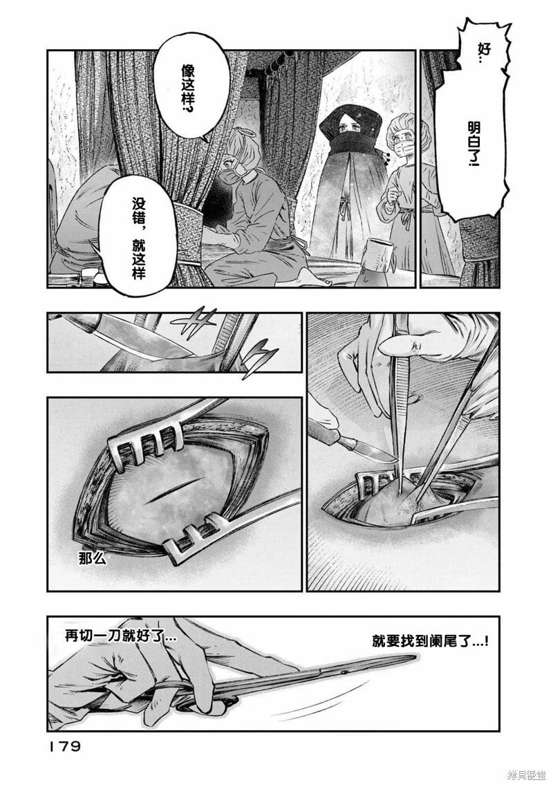 第17话36