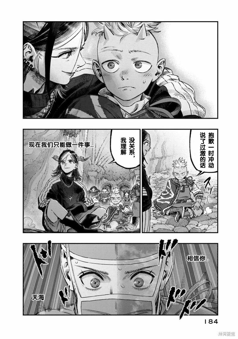 第17话41