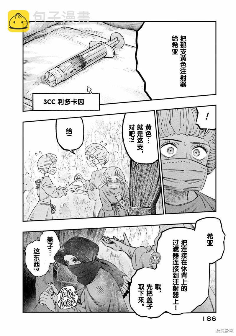 第17话43