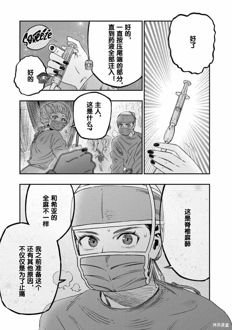 第17话44