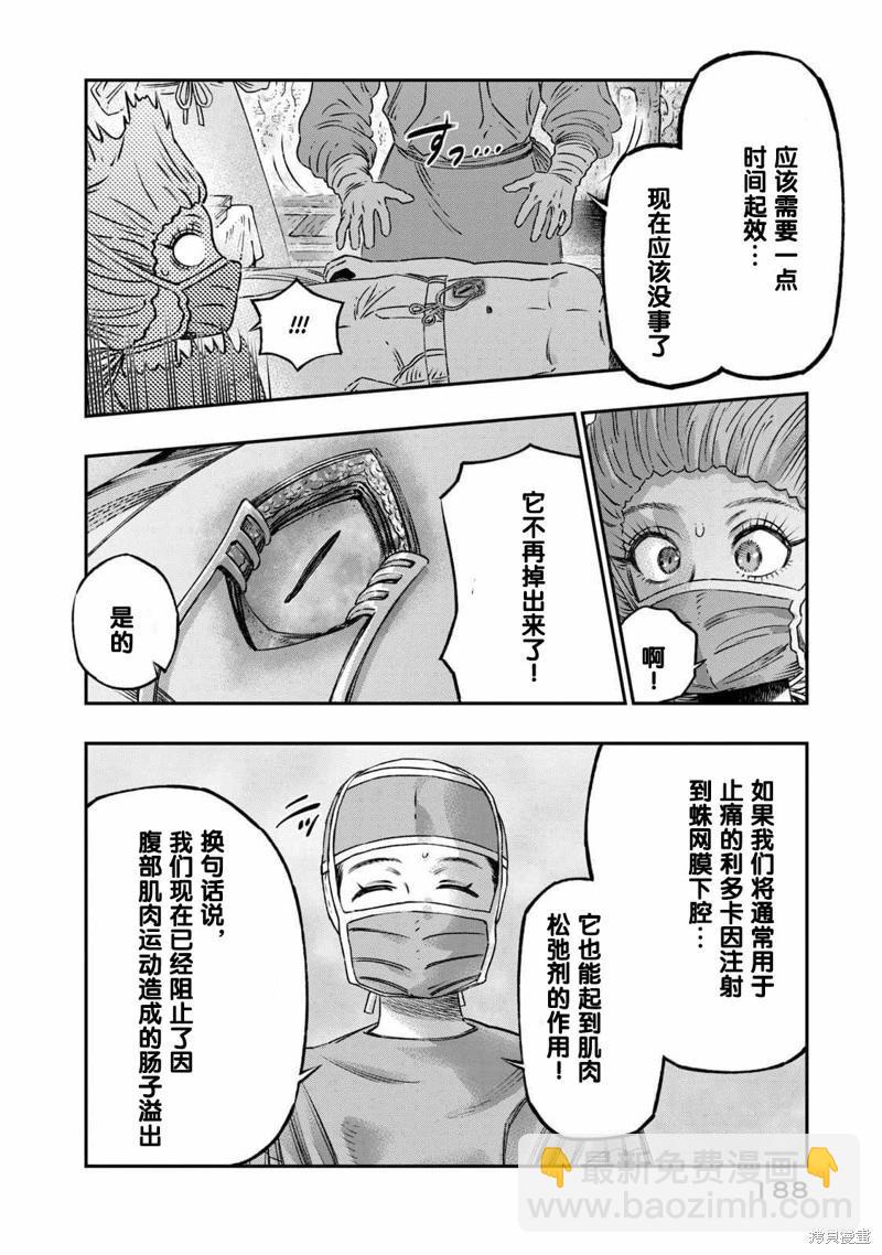 第17话45