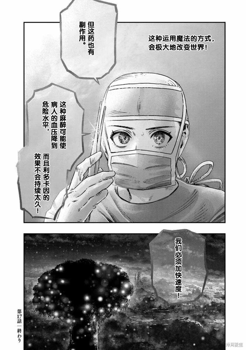 第17话47
