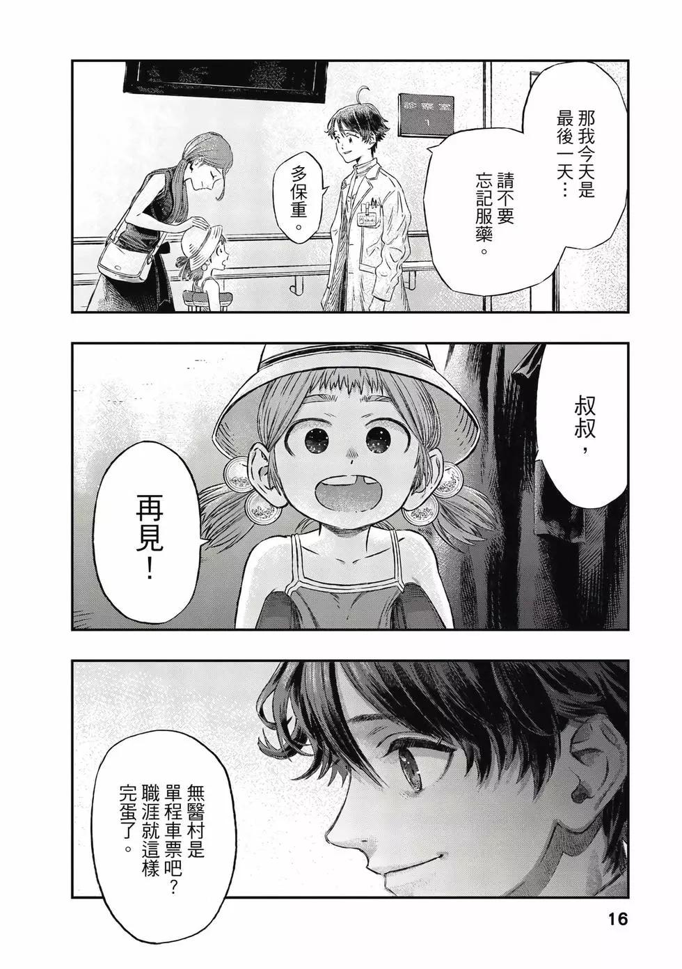 第01卷16