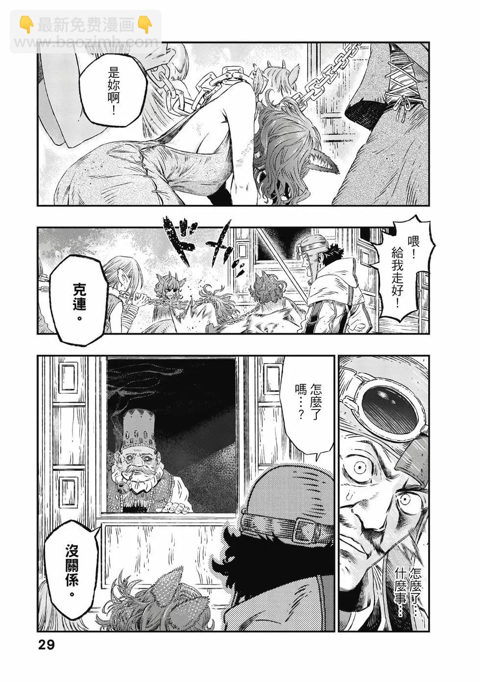 第01卷29