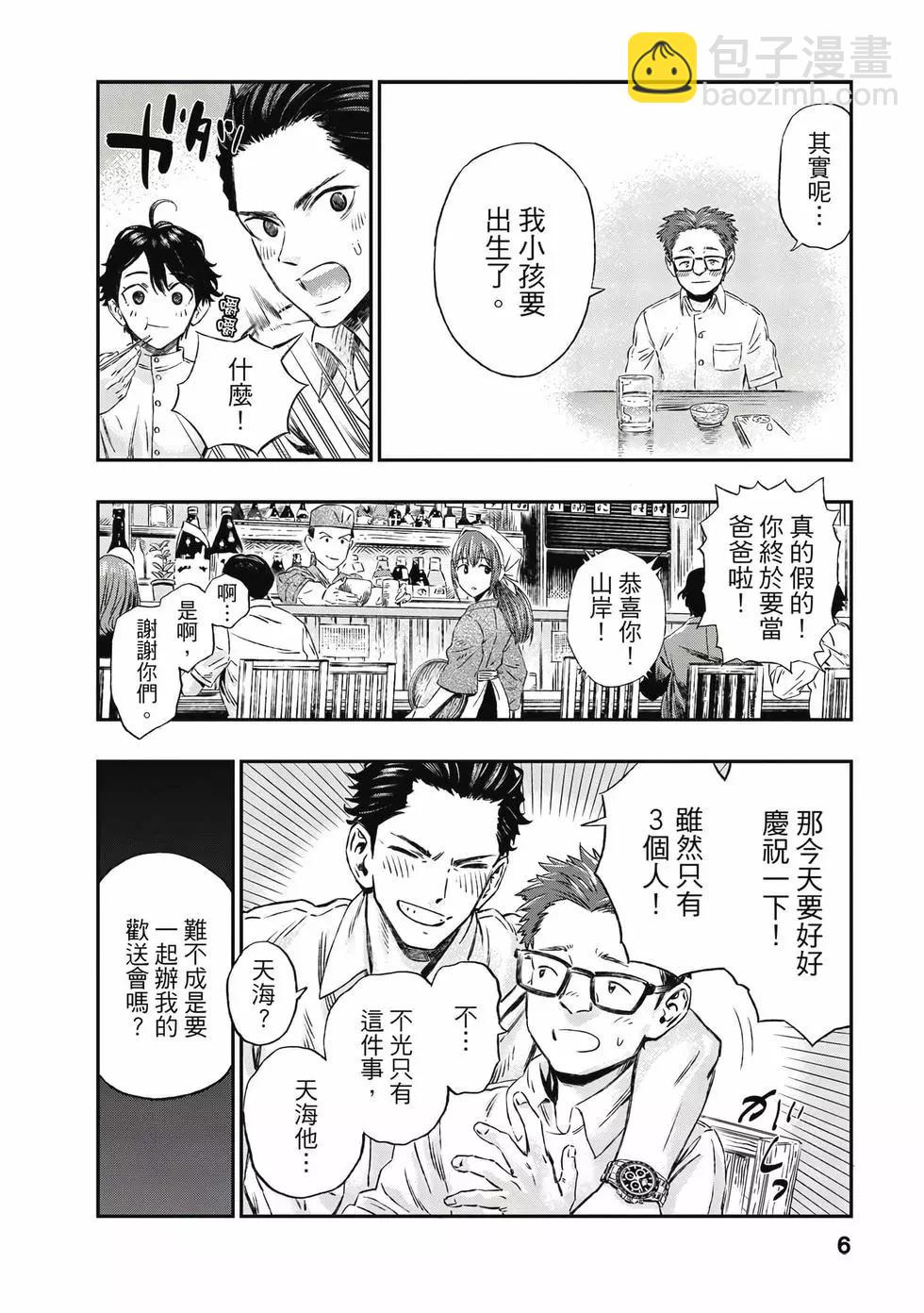 第01卷6