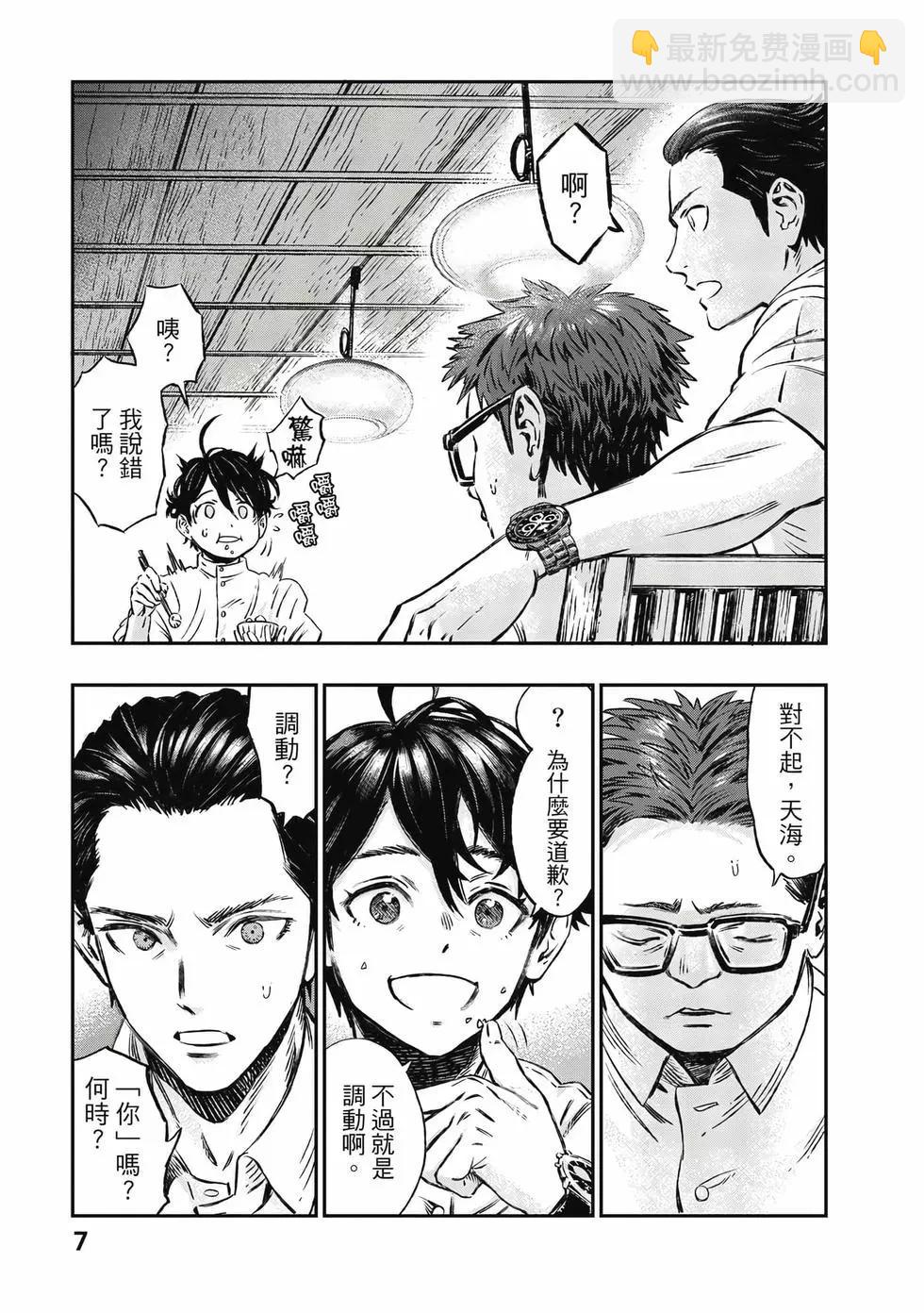 第01卷7