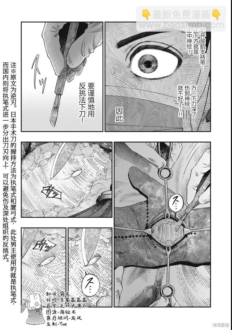 第34话12