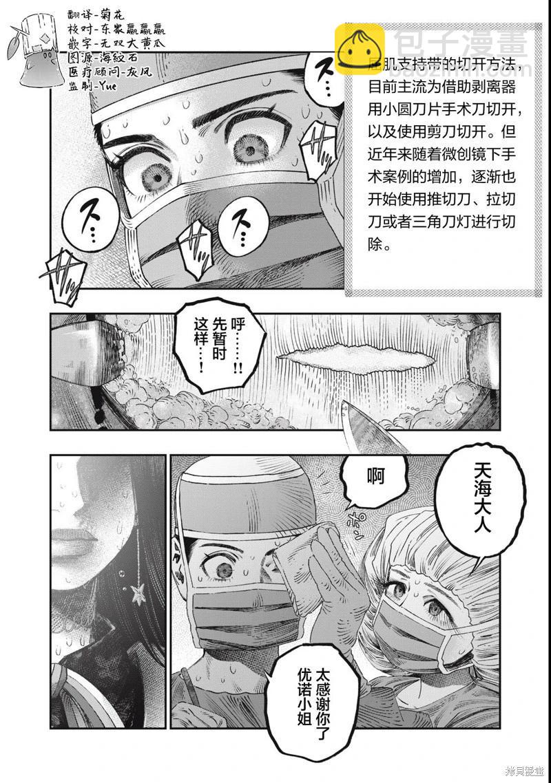 第34话13