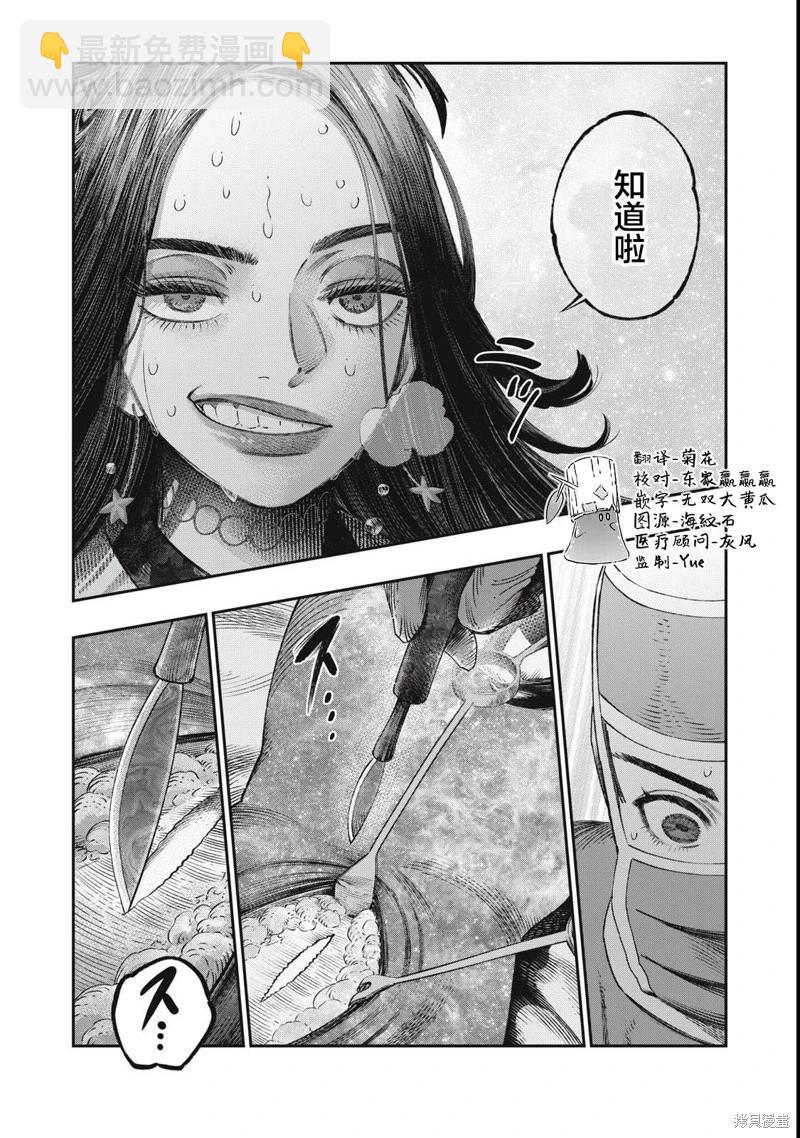 第34话15